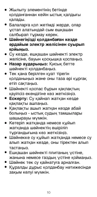 Страница 10
