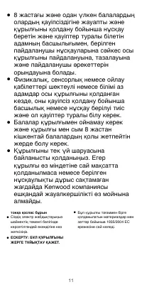 Страница 11