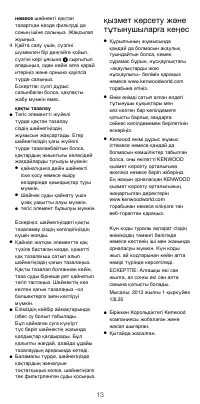 Страница 13