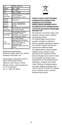 Страница 14