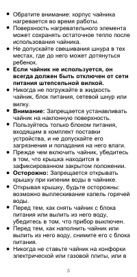 Страница 3