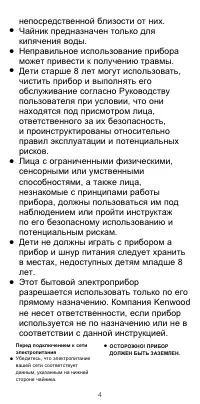 Страница 4