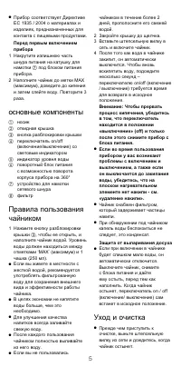 Страница 5