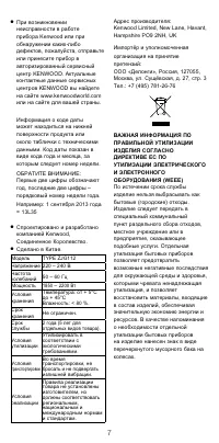 Страница 7