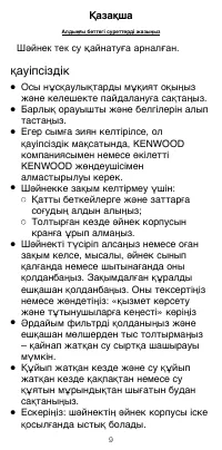 Страница 9