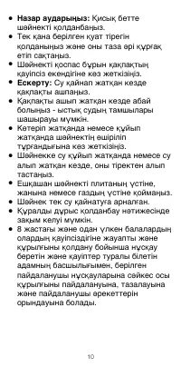 Страница 10