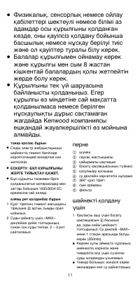 Страница 11