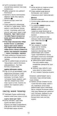 Страница 12