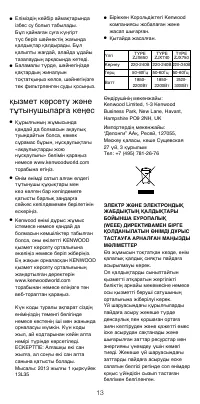 Страница 13