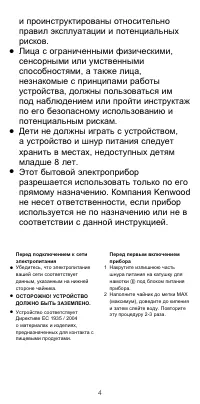 Страница 4