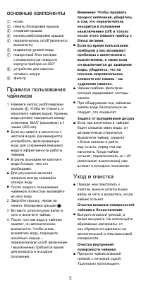 Страница 5