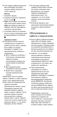 Страница 6