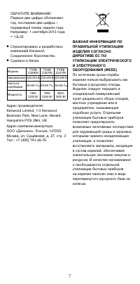 Страница 7