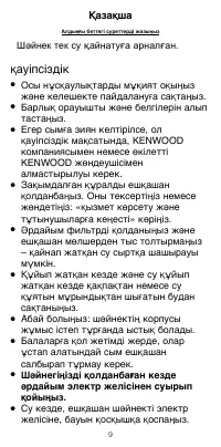 Страница 9