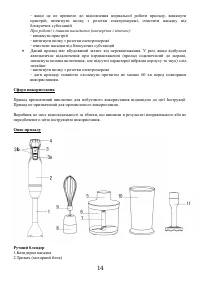Страница 14