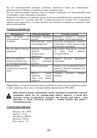 Страница 18