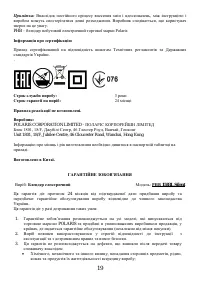 Страница 19