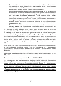 Страница 20