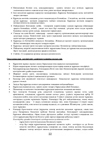 Страница 22