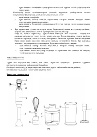Страница 23
