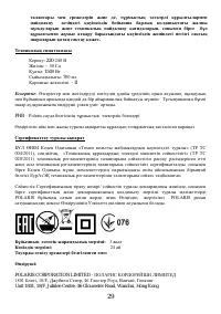 Страница 29