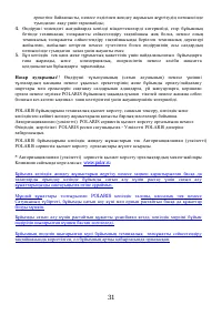 Страница 31