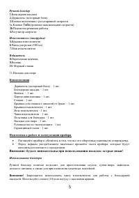 Страница 5