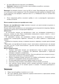Страница 7