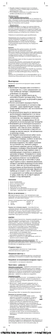 Страница 19