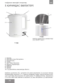 Страница 16