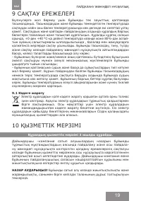 Страница 19