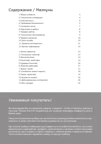 Страница 3