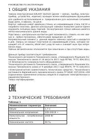 Страница 4