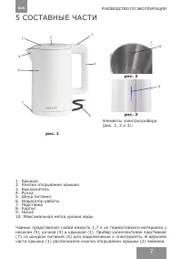 Страница 7