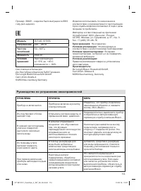 Страница 113