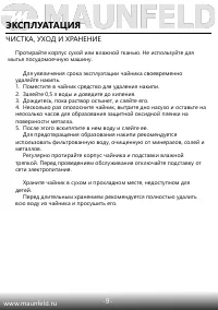 Страница 10