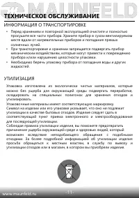 Страница 12