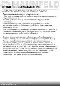 Страница 13