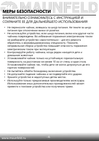 Страница 5