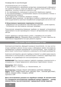 Страница 10