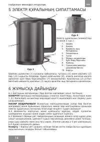 Страница 14