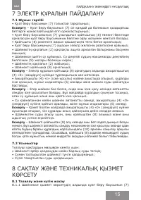 Страница 15