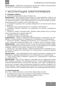 Страница 7
