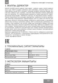 Страница 13