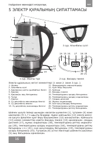 Страница 16