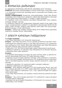 Страница 17