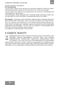 Страница 20