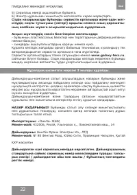 Страница 22