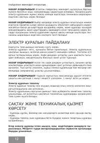 Страница 12