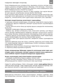 Страница 14